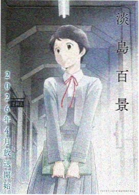少年男仆库洛免费观看 第2季